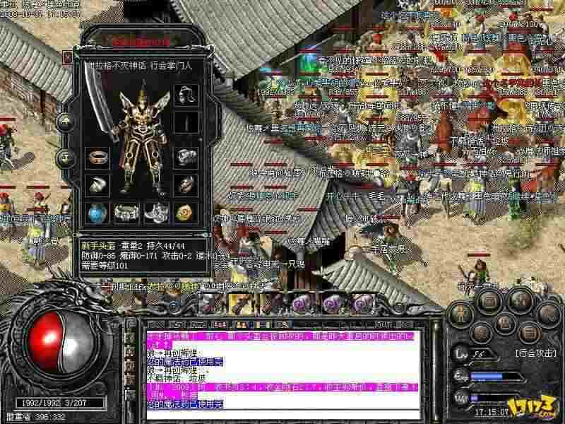 1.76新开复古道士不能一味的依赖神兽